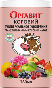 Удобрение навоз коровий ОРГАВИТ гранулы 750 гр