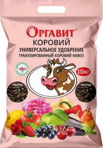 Удобрение навоз коровий ОРГАВИТ гранулы 10 кг