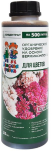Удобрение органическое Детская грядка для цветов 0,5 л