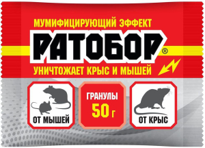 Гранулированная приманка от крыс и мышей Ратобор 50 г
