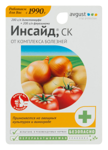 Фунгицид от болезней Avgust Инсайд 10 мл