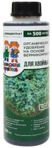 Удобрение органическое Детская грядка для хвойных 0,5 л