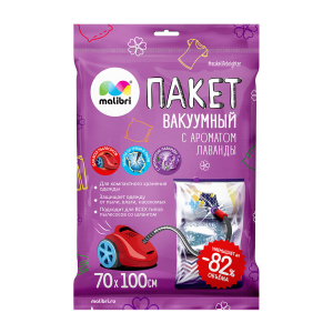Пакет вакуумный Malibri с ароматом лаванды и клапаном 70х120 см