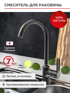 Смеситель для кухни с высоким изливом TOKITO KUDO