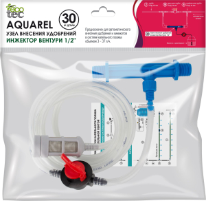 Узел внесения удобрений ECOTEC (инжектор вентури) 1/2"