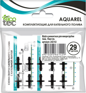 Муфта ремонтная для микротрубки ECOTEC №29 3 мм 10 шт/уп