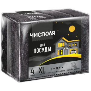 Губки Чистюля Пенный эффект для посуды ХL, черные, 4 шт