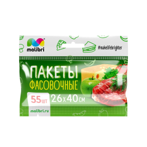 Пакеты Malibri пищевые фасовочные 26х40 см, 55 шт