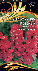Дельфиниум Красный, 0,3г