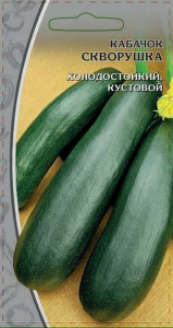 Кабачок Скворушка, 1г
