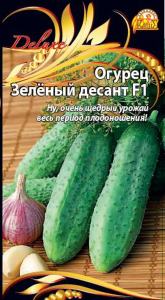 Огурец Зеленый десант F1, 0,25г