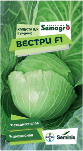 Семена капусты белокочанной SEMINIS ВЕСТРИ F1
