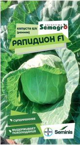 Семена капусты белокочанной SEMINIS РАПИДИОН F1