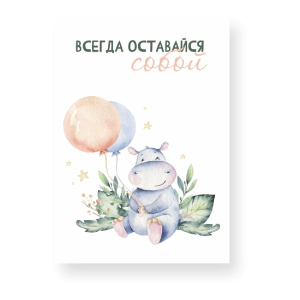 Картина-мотиватор Симфония на деревянном подрамнике Иду к своей цели, 30х40 см 