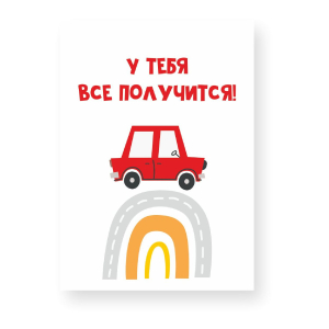 Картина-мотиватор Симфония У тебя все получится! 30х40 см 