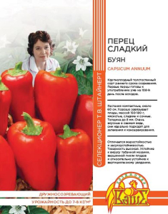 Семена ПЕРЕЦ СЛАДКИЙ БУЯН 20 ШТ ШТАЙНЕРТ