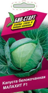 Семена КАПУСТА БК МАЛАХИТ БИО 0,5 ГР