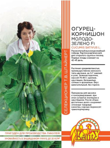 Семена ОГУРЕЦ МОЛОДО- ЕЛЕНО F1 10 ШТ ШТАЙНЕРТ