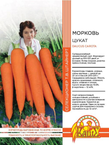 Семена МОРКОВЬ ЦУКАТ 2 ГР ШТАЙНЕРТ