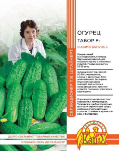 Семена ОГУРЕЦ ТАБОР F1 10 ШТ ШТАЙНЕРТ