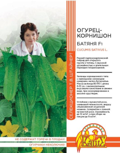 Семена ОГУРЕЦ КОРНИШОН БАТЯНЯ 10 ШТ