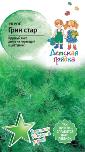 Семена УКРОП ГРИН СТАР ДГ 1 Г