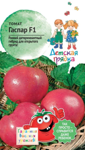 Семена ТОМАТ ГАСПАР ДГ 10 ШТ