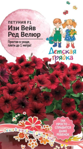 Семена ПЕТУНИЯ РЕД ВЕЛ F1 ДГ 5ШТ