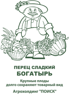 Семена Перец Сладкий БОГАТЫРЬ 0,25 гр