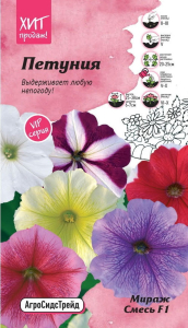 Семена ПЕТУНИЯ СМЕСЬ АСТ 10 ШТ