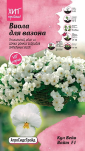 Семена ВИОЛА КУЛ ВЕЙВ ВАЙТ АСТ 5 ШТ