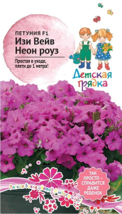 Семена ПЕТУНИЯ НЕОН РОУЗ F1 ДГ 5ШТ