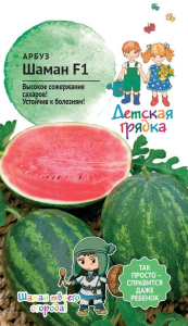 Семена АРБУЗ ШАМАН ДГ 5 ШТ