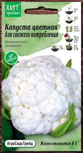 Семена КАПУСТА ЦВ КОНСТАНТА АСТ 10 ШТ