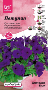Семена ПЕТУНИЯ ТРИЛ БЛЮ АСТ 5ШТ