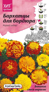 Семена БАРХАТЦЫ БОНАНЗА СМ АСТ 10 ШТ