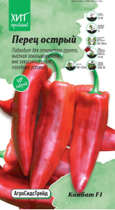Семена ПЕРЕЦ КОМБАТ АСТ 5ШТ
