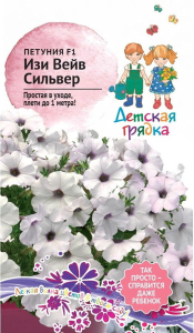 Семена ПЕТУНИЯ СИЛЬВЕР F1 ДГ 5ШТ