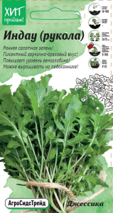 Семена ИНДАУ ДЖЕССИКА АСТ 1 Г