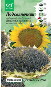 Семена ПОДСОЛ-НИК ХАЙСАН АСТ 10ШТ