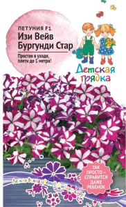 Семена ПЕТУНИЯ БУРГ СТАР F1 ДГ 5ШТ