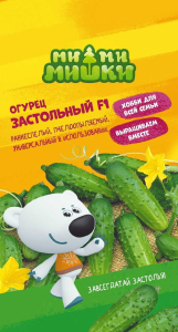 Семена ОГУРЕЦ ЗАСТОЛЬНЫЙ МММ 0,25 Г
