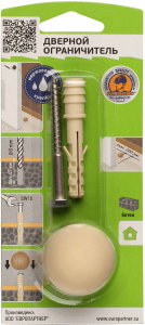 Дверной стопор Европартнер бежевый