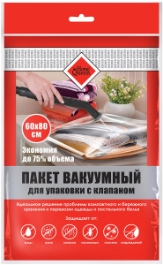 Пакет для вакуумной упаковки Home Queen 60х80 см 1 шт