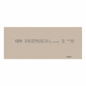 Гипсокартон стандартный KNAUF 1500х600х12,5 мм